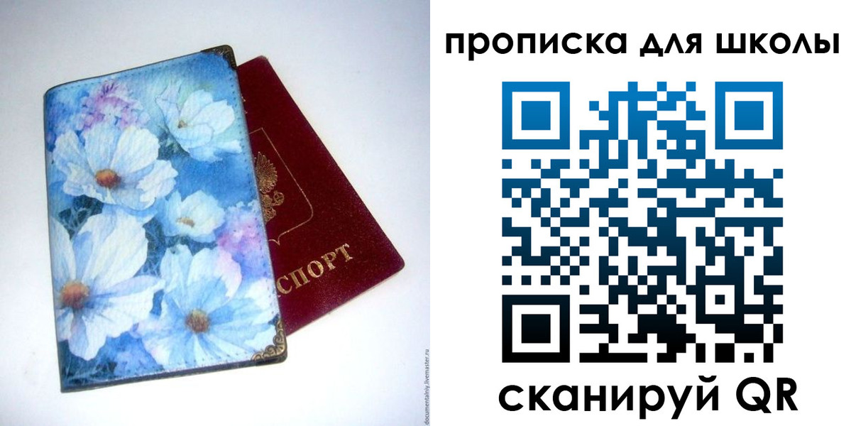 временная регистрация собственник в Бахчисарае