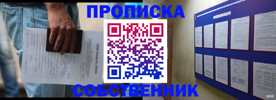 прописка паспорт в Бахчисарае